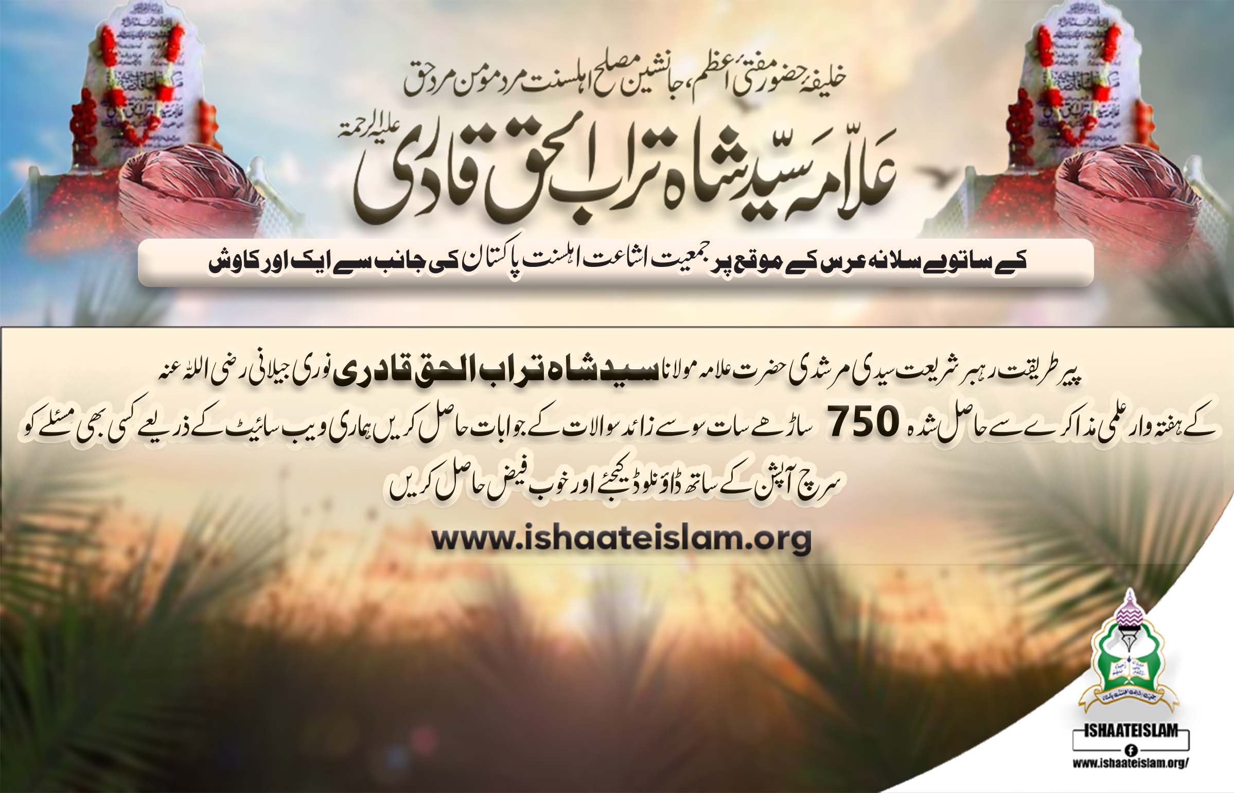 Jamiat E Ishaat E Ahlesunnat Pakistan